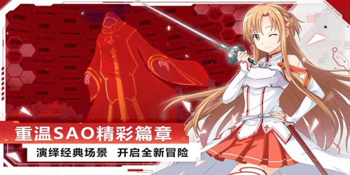 刀剑神域黑衣剑士王牌攻略大全 新手入门攻略详解