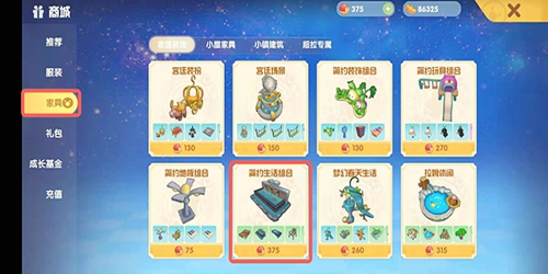 摩尔庄园手游紫藤花架怎么获得 紫藤花架在哪买