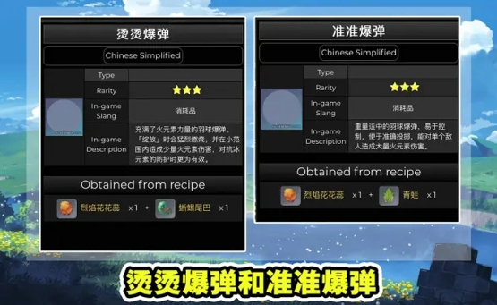 原神1.6羽球怎么获得 羽球怎么玩