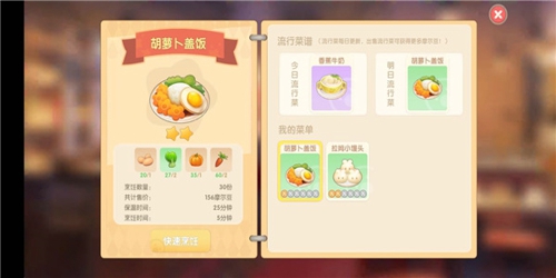 摩尔庄园手游私房菜哪个最赚钱 摩尔庄园手游利润收益一览