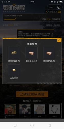黎明觉醒怎么获得内测资格 黎明觉醒终极测试资格获取方法