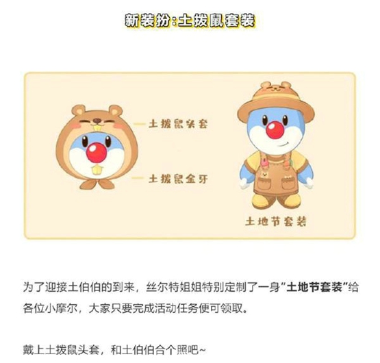 摩尔庄园手游土伯伯在哪 土地节活动攻略