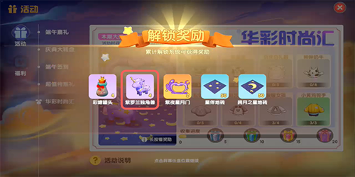 摩尔庄园手游紫罗兰独角兽怎么获得 紫罗兰独角兽获取攻略