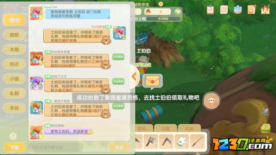 摩尔庄园手游土伯伯在哪 土地节活动攻略