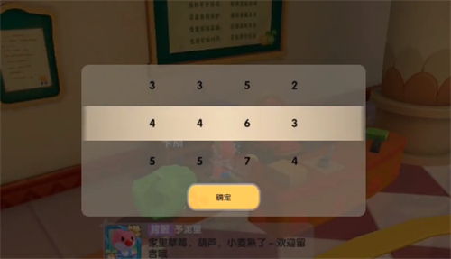 摩尔庄园手游密码箱在哪 密码箱密码攻略