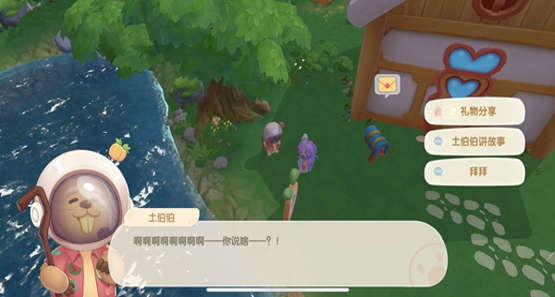 摩尔庄园手游土拨鼠在哪 土拨鼠怎么邀请