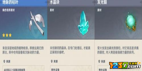 原神萤火虫哪里最多 原神萤火虫在哪抓
