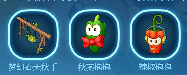 摩尔庄园手游辣椒抱抱怎么获得 辣椒抱抱获取攻略