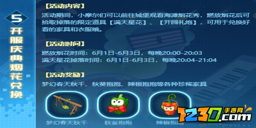 摩尔庄园手游辣椒抱抱怎么获得 辣椒抱抱获取攻略