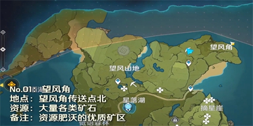 原神水晶矿最新分布位置一览 原神水晶矿在哪里挖
