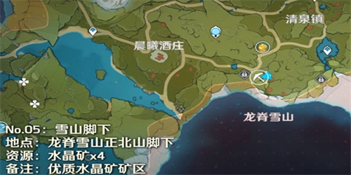 原神水晶矿最新分布位置一览 原神水晶矿在哪里挖