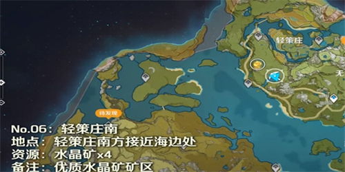 原神水晶矿最新分布位置一览 原神水晶矿在哪里挖