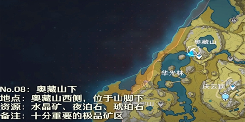 原神水晶矿最新分布位置一览 原神水晶矿在哪里挖