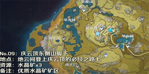 原神水晶矿最新分布位置一览 原神水晶矿在哪里挖