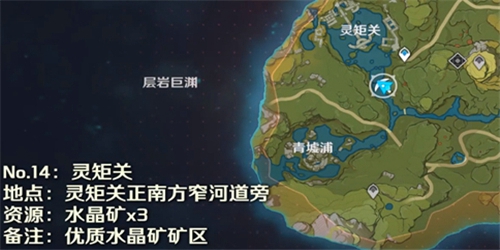 原神水晶矿最新分布位置一览 原神水晶矿在哪里挖