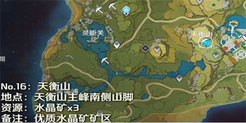原神水晶矿最新分布位置一览 原神水晶矿在哪里挖
