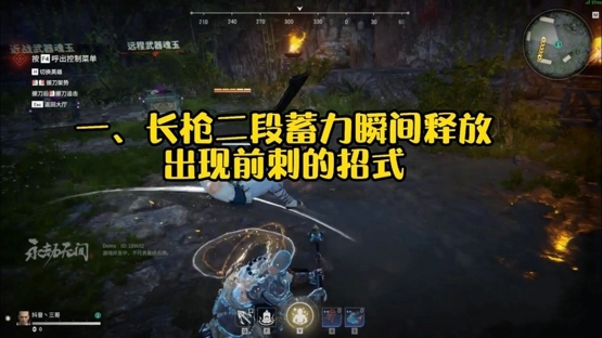 永劫无间长枪无限连怎么玩 长枪连招教学