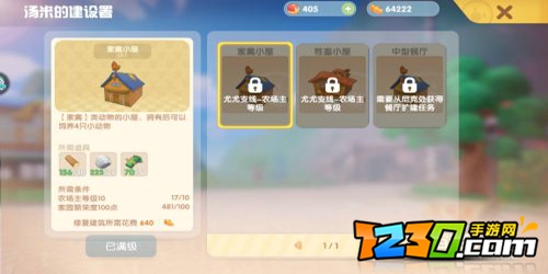 摩尔庄园手游小屋皮肤怎么获得 摩尔庄园手游小屋皮肤怎么换