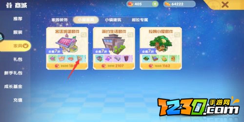 摩尔庄园手游小屋皮肤怎么获得 摩尔庄园手游小屋皮肤怎么换