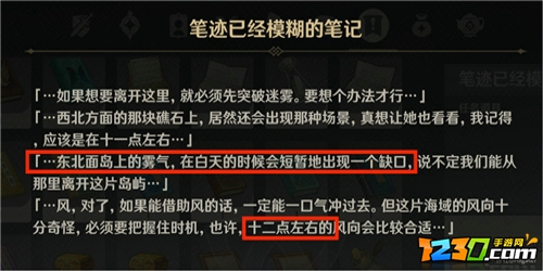 原神壁画无名小岛怎么过去 原神无名岛屿壁画位置