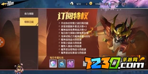 魔神英雄传手游新手必看攻略 魔神英雄传神龙斗士手游攻略