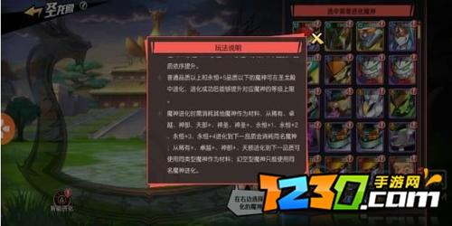 魔神英雄传手游新手必看攻略 魔神英雄传神龙斗士手游攻略