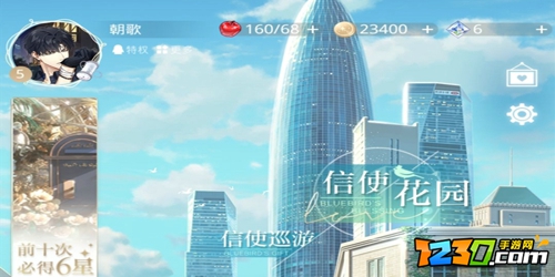 光与夜之恋邮箱在哪里 邮箱位置一览