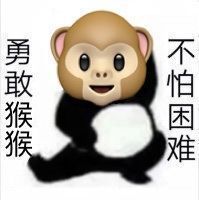 勇敢牛牛不怕困难出处 表情包分享