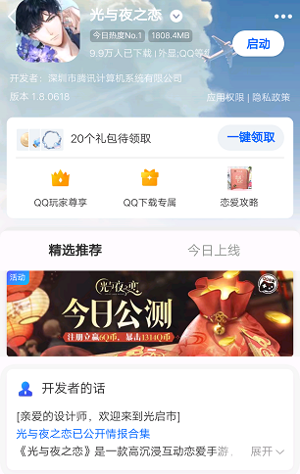 光与夜之恋预抽卡怎么领 预抽卡领取攻略