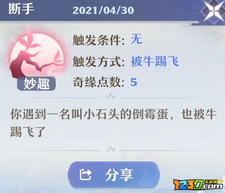 梦幻新诛仙奇遇攻略 梦幻新诛仙怎么触发奇遇