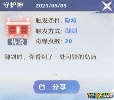 梦幻新诛仙有哪些奇遇任务 梦幻新诛仙奇遇任务大全分享