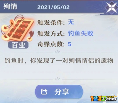 梦幻新诛仙有哪些奇遇任务 梦幻新诛仙奇遇任务大全分享