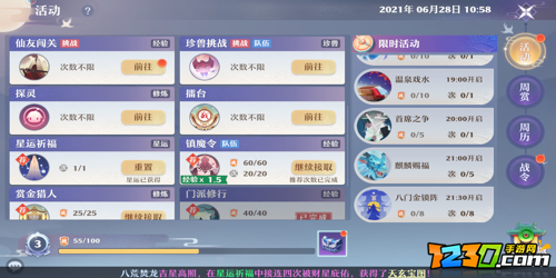 梦幻新诛仙探灵怎么玩 梦幻新诛仙探灵怎么触发