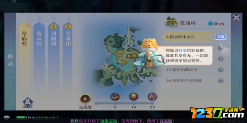 梦幻新诛仙探灵怎么玩 梦幻新诛仙探灵怎么触发