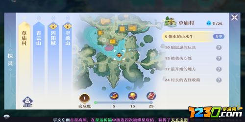 梦幻新诛仙怕水的小水牛怎么做 梦幻新诛仙怕水的小水牛在哪