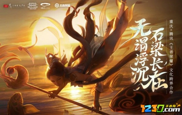 大乔白鹤梁神女是什么品质 王者大乔新皮肤是限定吗
