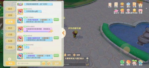 摩尔庄园手游聊天字体变色 聊天字体变大教程