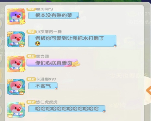 摩尔庄园手游聊天字体变色 聊天字体变大教程