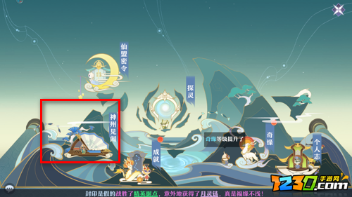 梦幻新诛仙支线任务在哪里接 梦幻新诛仙支线任务怎么接