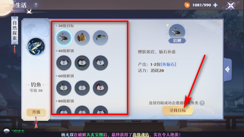 梦幻新诛仙怎么钓鱼 梦幻新诛仙钓鱼技巧分享