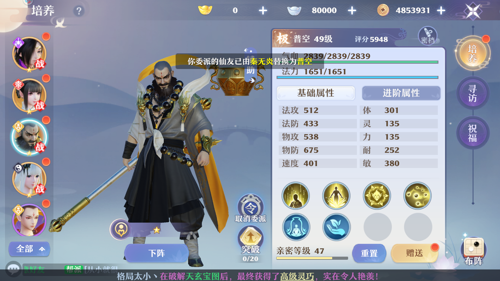 梦幻新诛仙怎么聘请仙友 仙友聘请攻略