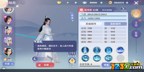 梦幻新诛仙速度有什么用 梦幻新诛仙速度机制科普
