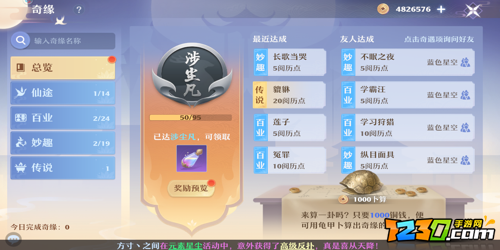 梦幻新诛仙如何快速升级 梦幻新诛仙怎么升级快