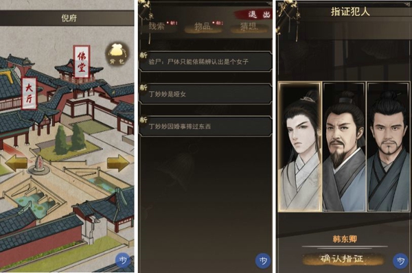 少年宋慈怎么快速通关 新手通关攻略