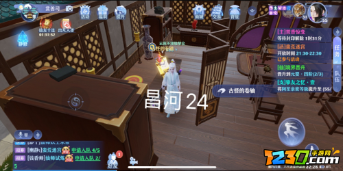 梦幻新诛仙昌合城探灵攻略 昌合城探灵位置一览