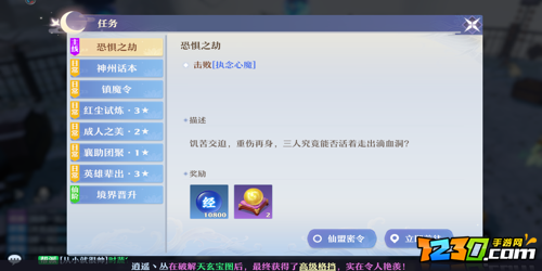 梦幻新诛仙怎么赚铜币 梦幻新诛仙铜钱获取攻略