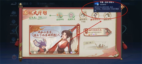 王者荣耀流动天幕怎么获得 流动天幕获得方法
