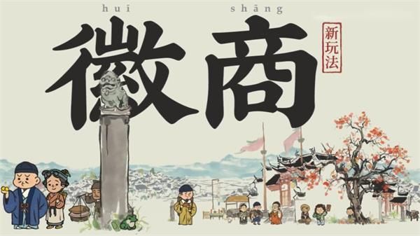江南百景图徽商怎么玩 徽商玩法攻略
