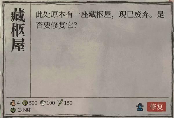 江南百景图徽商怎么玩 徽商玩法攻略