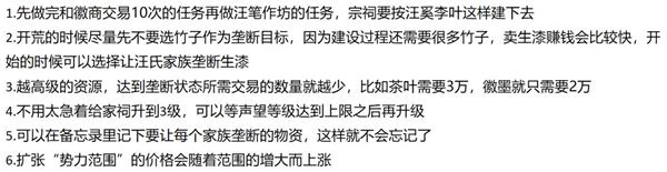 江南百景图徽商怎么玩 徽商玩法攻略